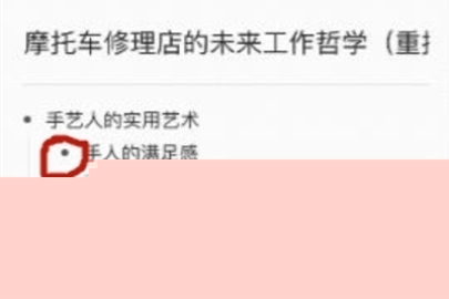 幕布怎么进入主题和返回