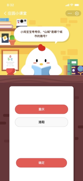 蚂蚁庄园小课堂6月13日答案