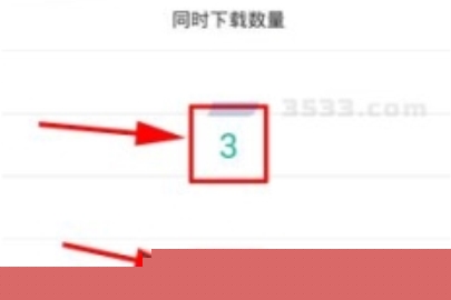 360影视大全设置同时下载数的操作步骤