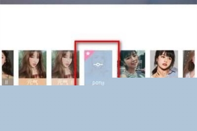 轻颜相机设置pony美瞳特效教程