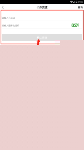 大润发充值购物卡的操作方法