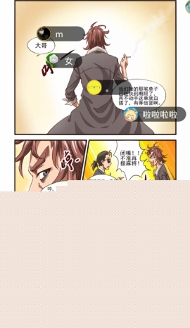 漫画台如何发送弹幕