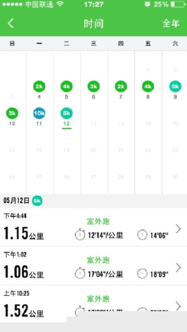 悦跑圈查看运动轨迹的方法介绍