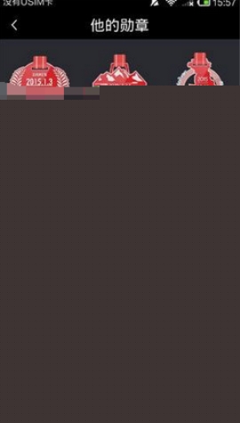 悦跑圈查看勋章墙的方法介绍