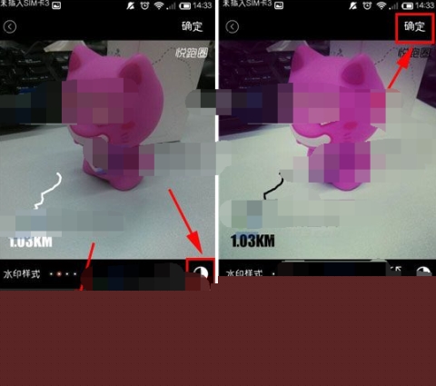 悦跑圈使用水印相机的操作方法