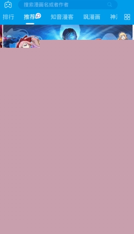 漫画台取消收藏的操作步骤