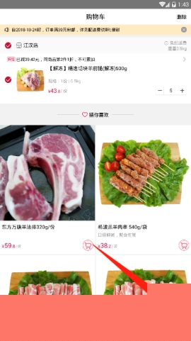 大润发优惠券使用方法介绍