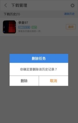 悟饭游戏厅卸载游戏的操作步骤