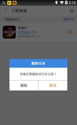 悟饭游戏厅删除游戏的操作方法