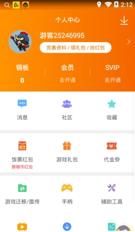 悟饭游戏厅删除游戏的操作方法