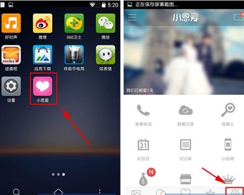 小恩爱设置密码方法介绍