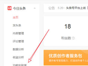 今日头条小店位置详细介绍