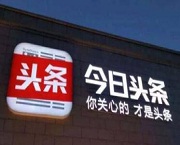 今日头条小店位置详细介绍