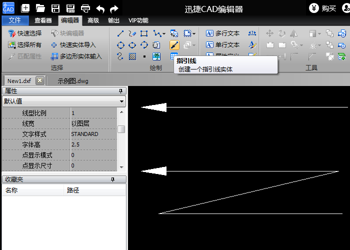 迅捷CAD编辑器在CAD图中绘制箭头线操作步骤
