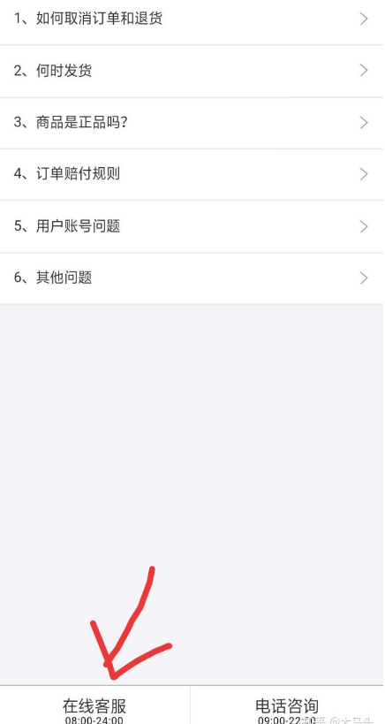 在毒app中客服窗口位置详情介绍