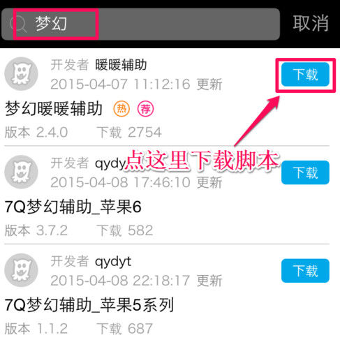 触动精灵详细使用步骤介绍