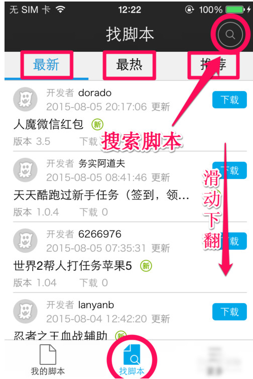 触动精灵详细使用步骤介绍