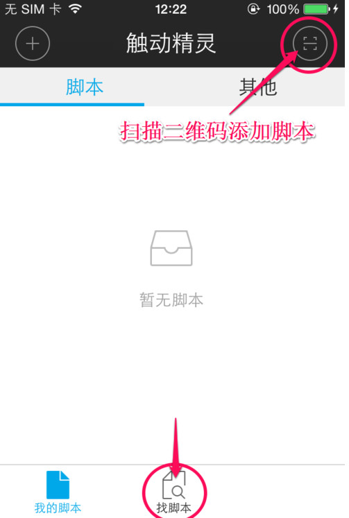 触动精灵详细使用步骤介绍
