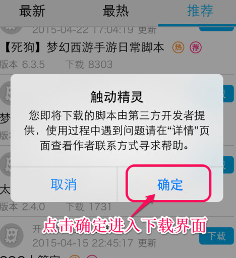 触动精灵详细使用步骤介绍