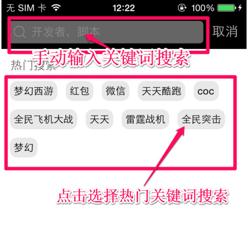 触动精灵详细使用步骤介绍