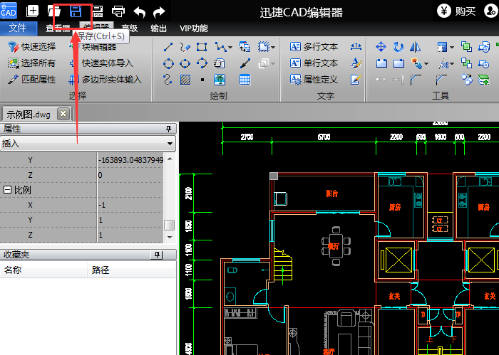 迅捷CAD编辑器在CAD图中绘制箭头线操作步骤