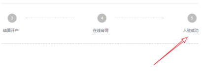在今日头条中开通头条小店图文教程