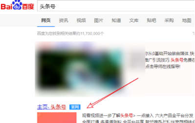 在今日头条中开通头条小店图文教程
