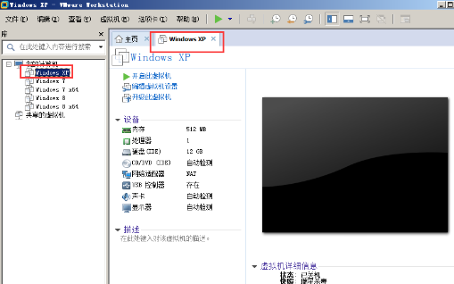 vmware虚拟机中还原快照具体操作步骤