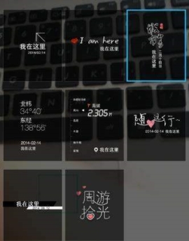 水印相机编辑文字的操作方法