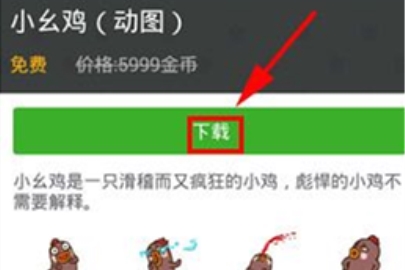 小恩爱添加聊天表情操作步骤