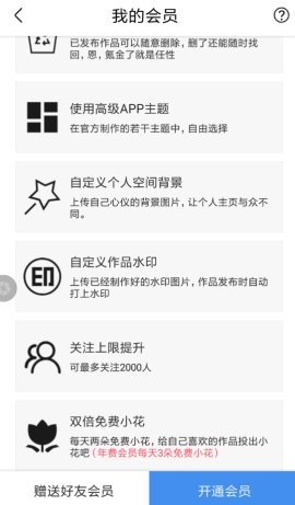 画世界设置水印的操作方法