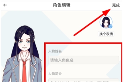 触漫制作Q版人物操作方法