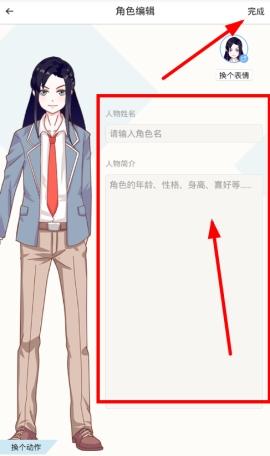 触漫制作Q版人物操作方法