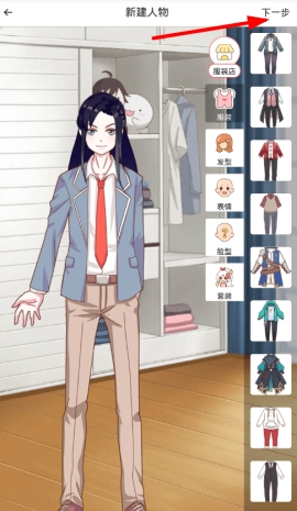 触漫制作Q版人物操作方法