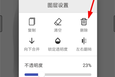 画世界描图的操作方法