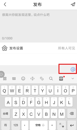 画世界发布动态的操作方法