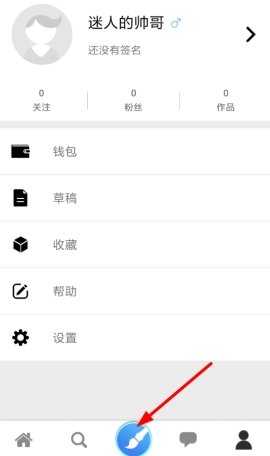 画世界描图的操作方法