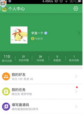 阿凡题删除问题记录操作过程