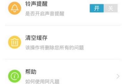 阿凡题删除问题记录操作过程