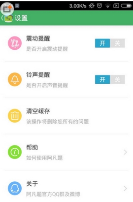 阿凡题删除问题记录操作过程