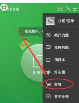 阿凡题学币获得方法介绍