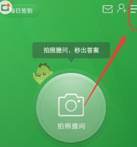 阿凡题学币获得方法介绍