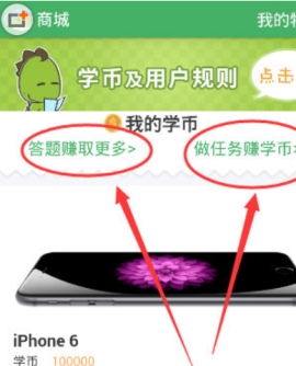 阿凡题学币获得方法介绍