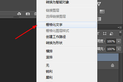 Photoshop制作空心字详细操作步骤