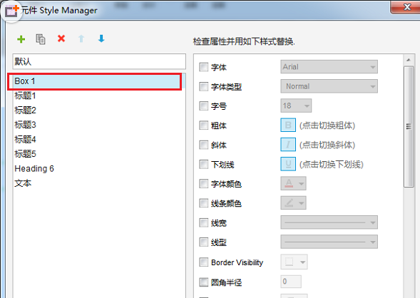 axure调整字间距详细操作步骤