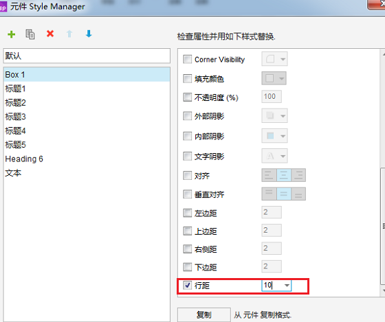 axure调整字间距详细操作步骤