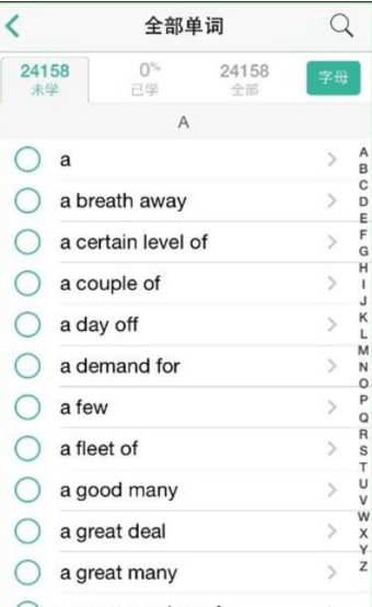 墨墨背单词详细使用步骤介绍