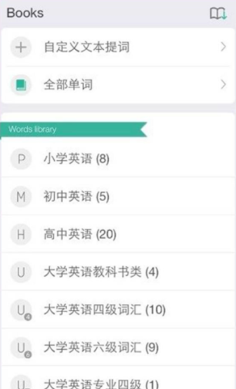 墨墨背单词详细使用步骤介绍