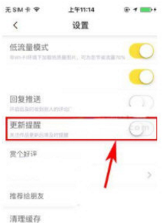 快看漫画中设置漫画更新通知具体操作步骤