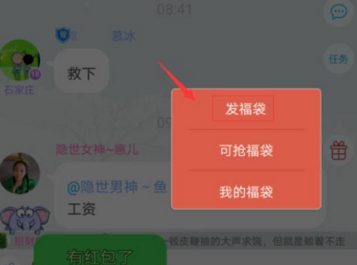 派派中获得星星具体操作步骤
